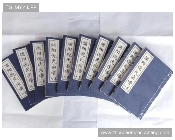 澳门何家族谱的保存与传承：家族文化传承的重要意义