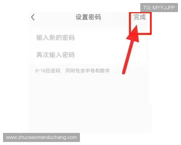 天博真人app注册成功后如何进行账号登录及初次设置分享