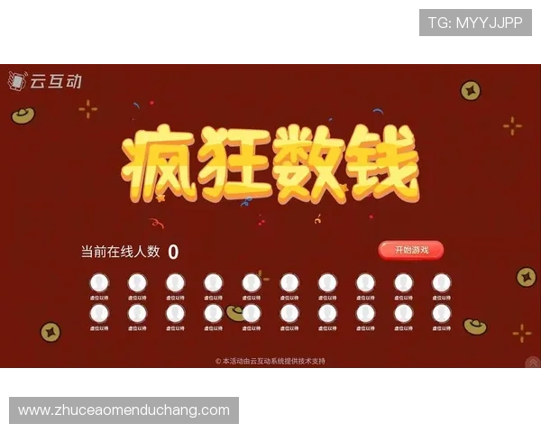 澳门真人国际版丰富的游戏选择，让您在家也能体验澳门赌场的热烈气氛